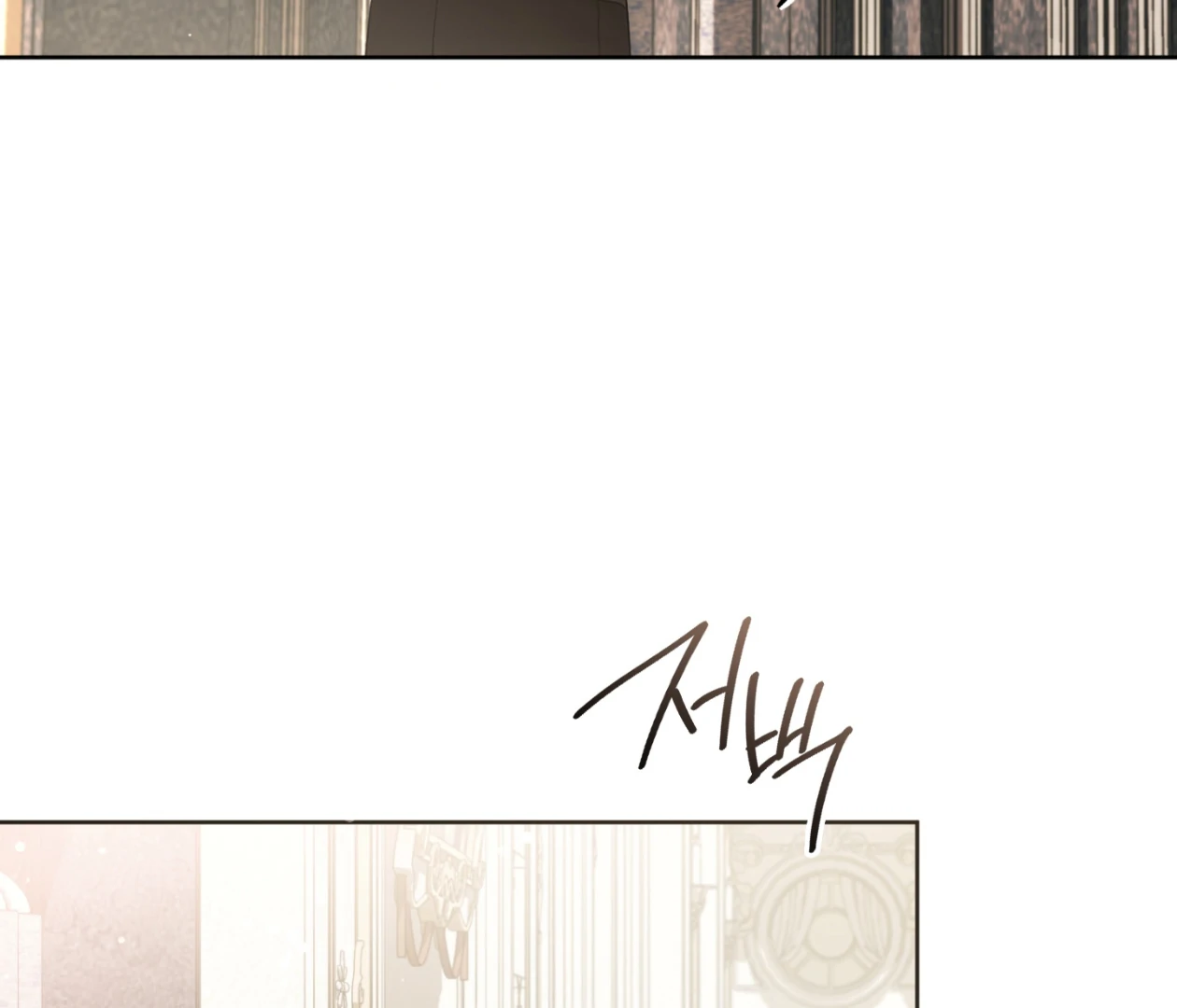 Should I Write You a Love Letter Instead? [BLATTE] - Chapter 23 manhwa