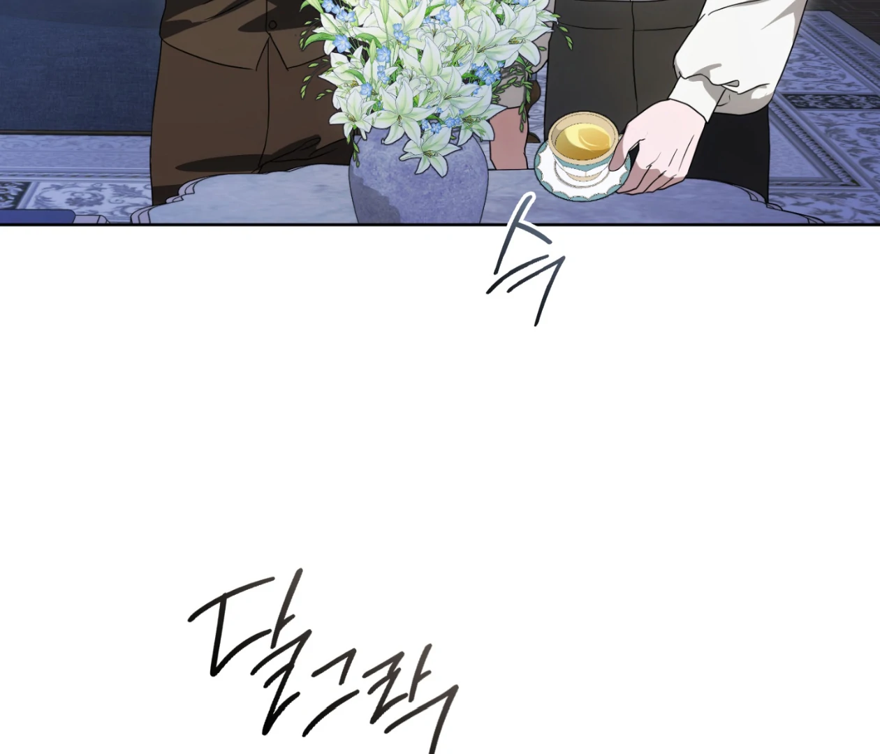 Should I Write You a Love Letter Instead? [BLATTE] - Chapter 23 manhwa