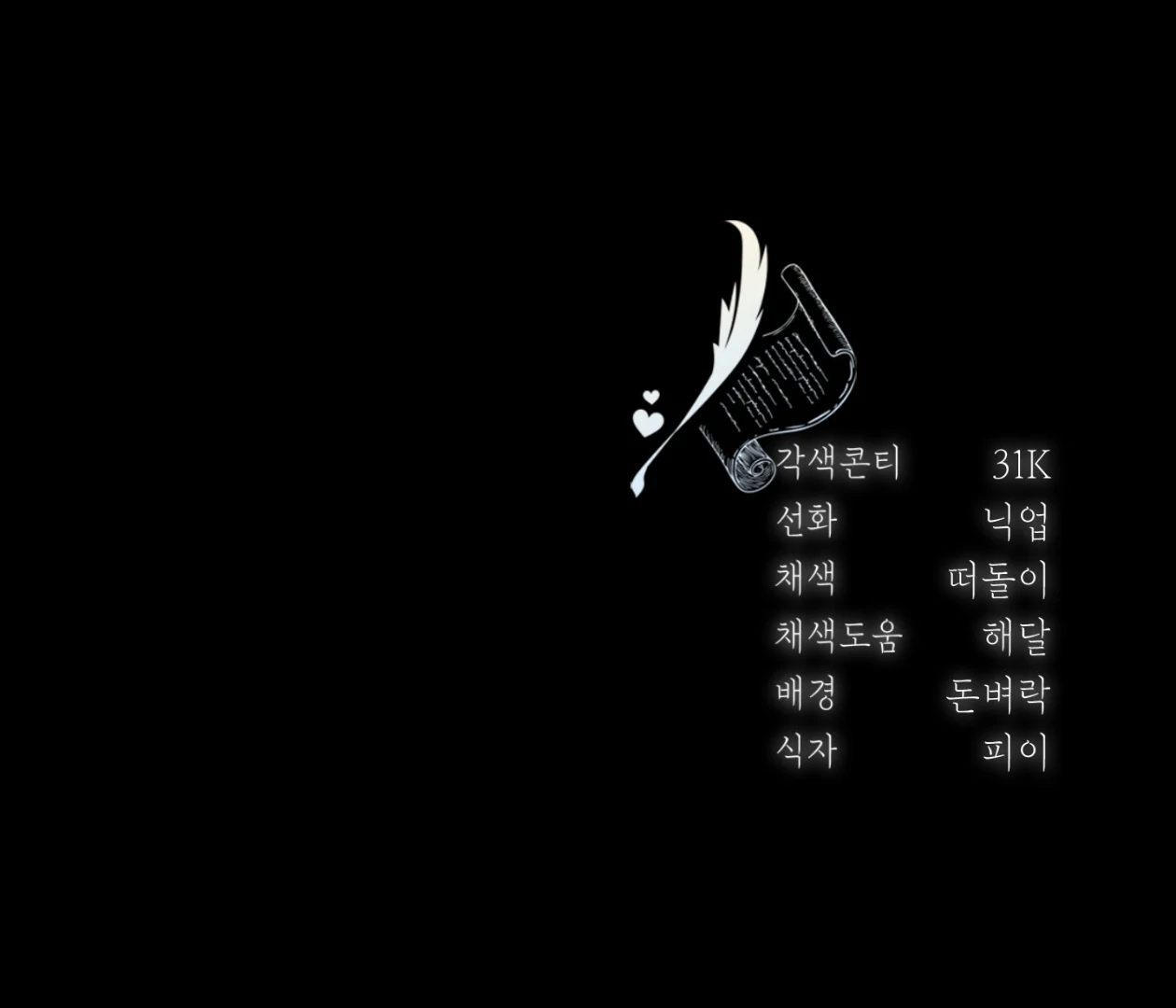 Should I Write You a Love Letter Instead? [BLATTE] - Chapter 23 manhwa