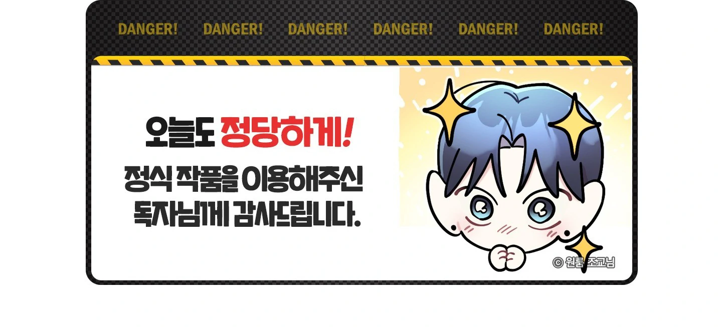 Should I Write You a Love Letter Instead? [BLATTE] - Chapter 24 manhwa