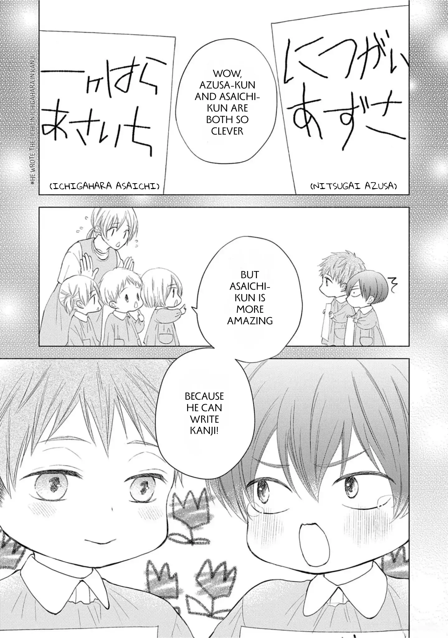 Nakasetakute Doushiyou - Chapter 1 manhwa
