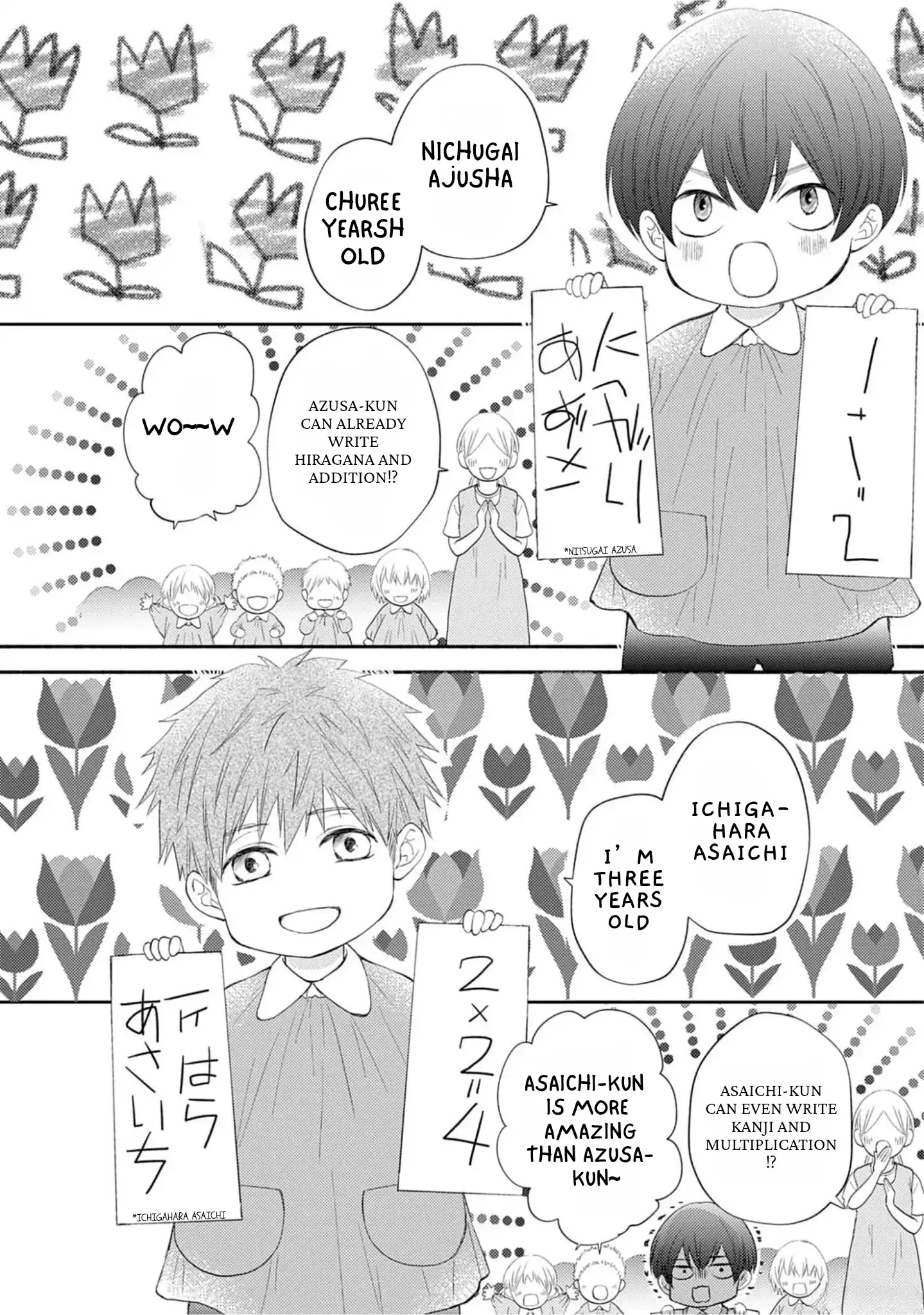Nakasetakute Doushiyou - Prologue manhwa