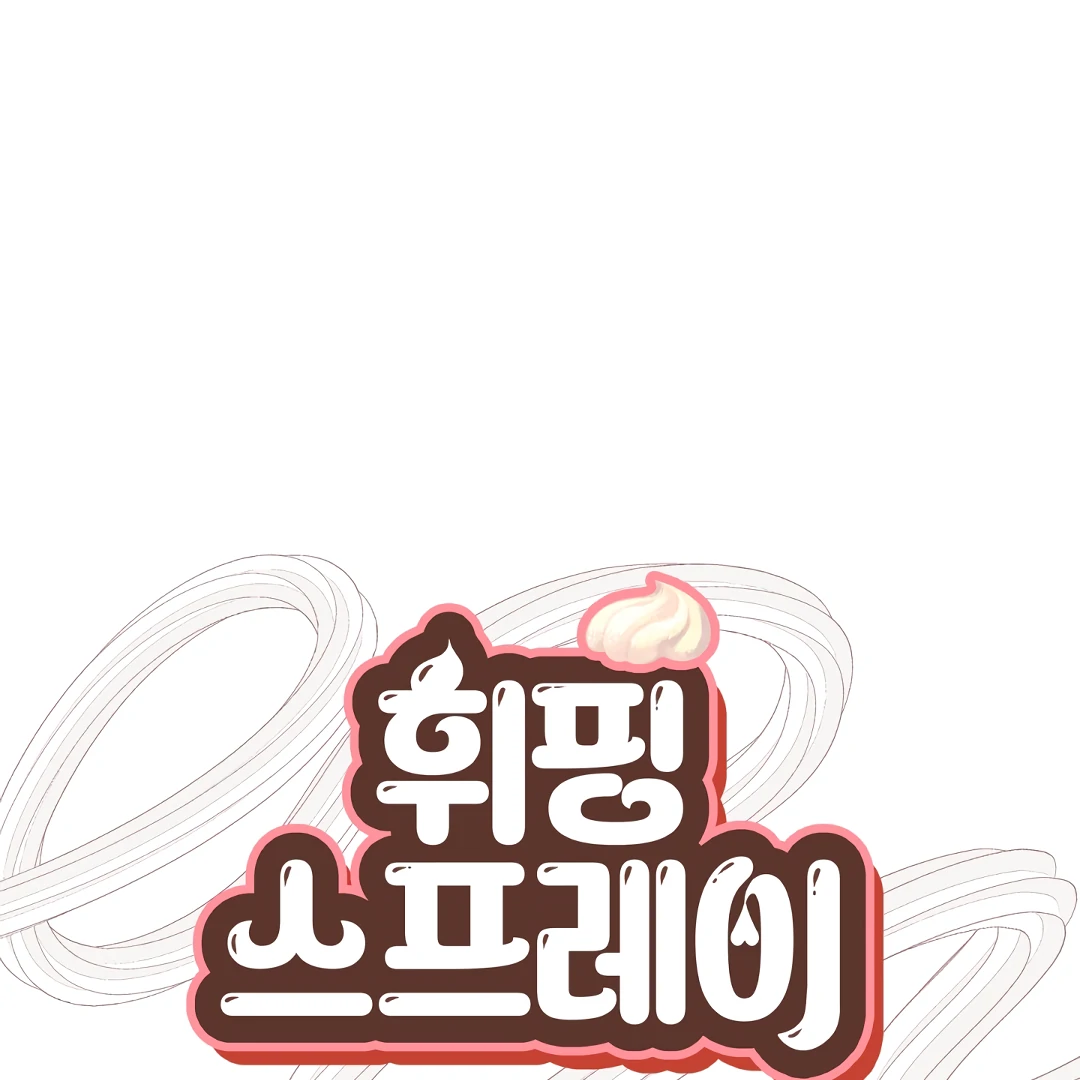 [Mr Blue Short Stories]Hot and Steamy Bakery (MGS) - Whipping Spray - Chapter 1 manhwa