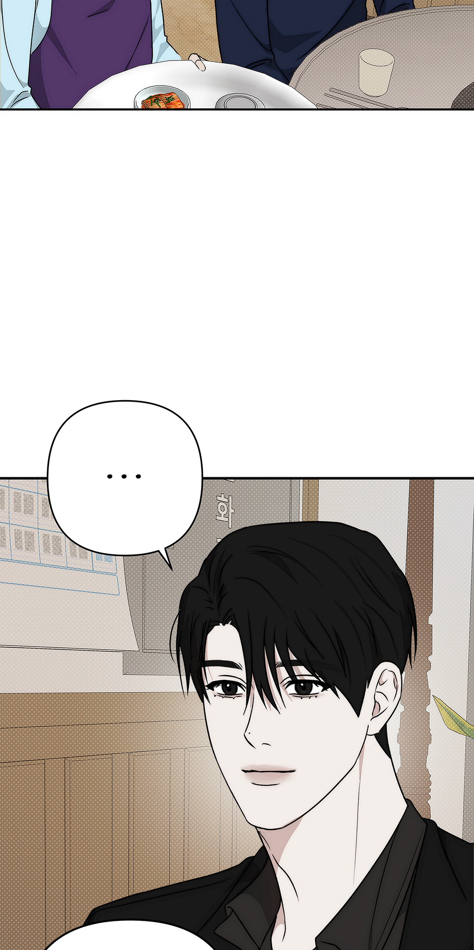 Tipping Point (Mature) [Official] - 17. Sharing A Meal manhwa
