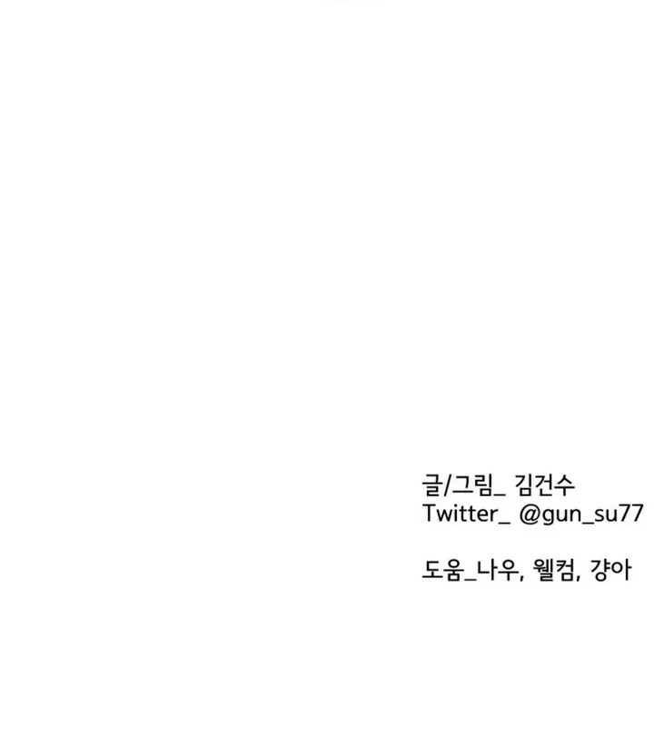 Stage Behind [Kaizen Scan] - Chapter 19 manhwa