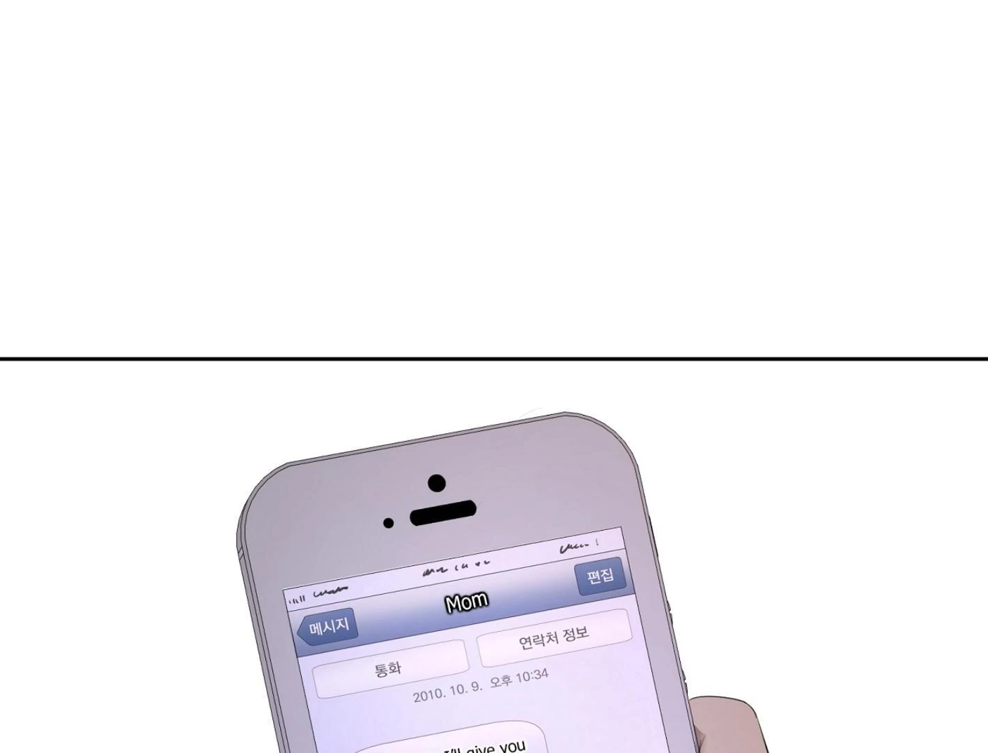 Yang Ilwoo and I (Kang Byeol) - Chapter 11 manhwa