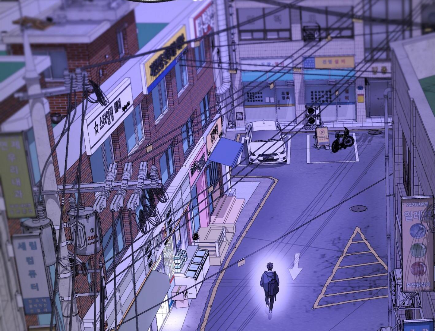 Yang Ilwoo and I (Kang Byeol) - Chapter 11 manhwa