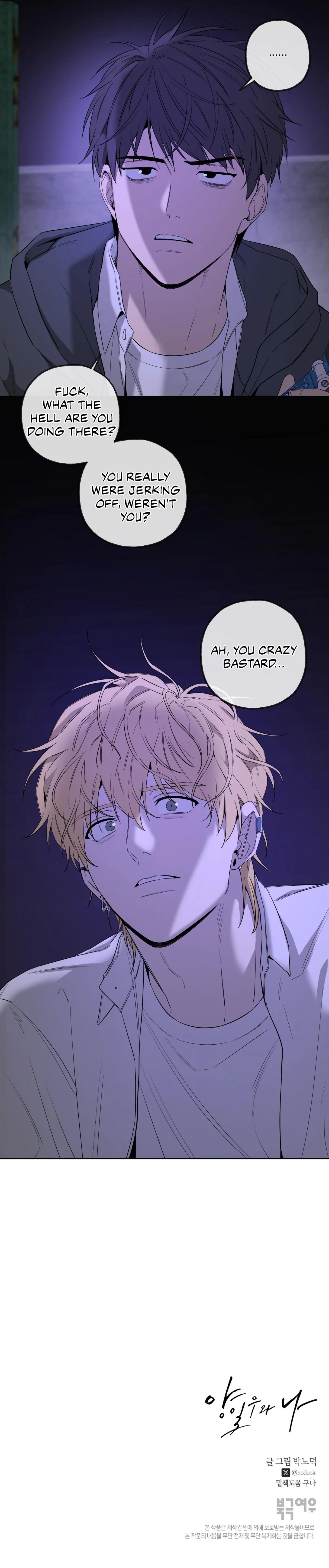 Yang Ilwoo and I (Kang Byeol) - Chapter 11 manhwa