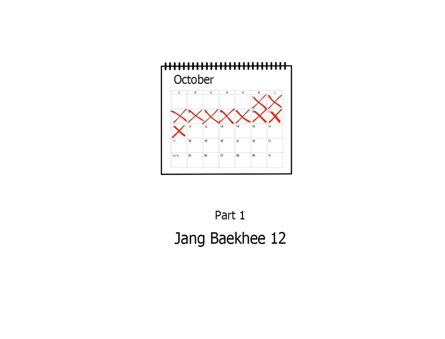 Yang Ilwoo and I (Kang Byeol) - Chapter 12 manhwa