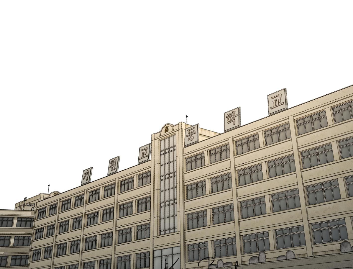 Yang Ilwoo and I (Kang Byeol) - Chapter 13 manhwa
