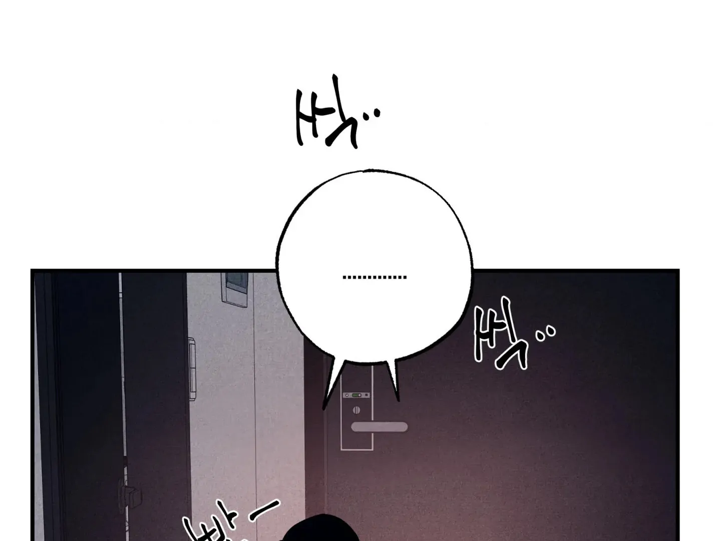 Unsleep [S2] - Chapter 47 manhwa
