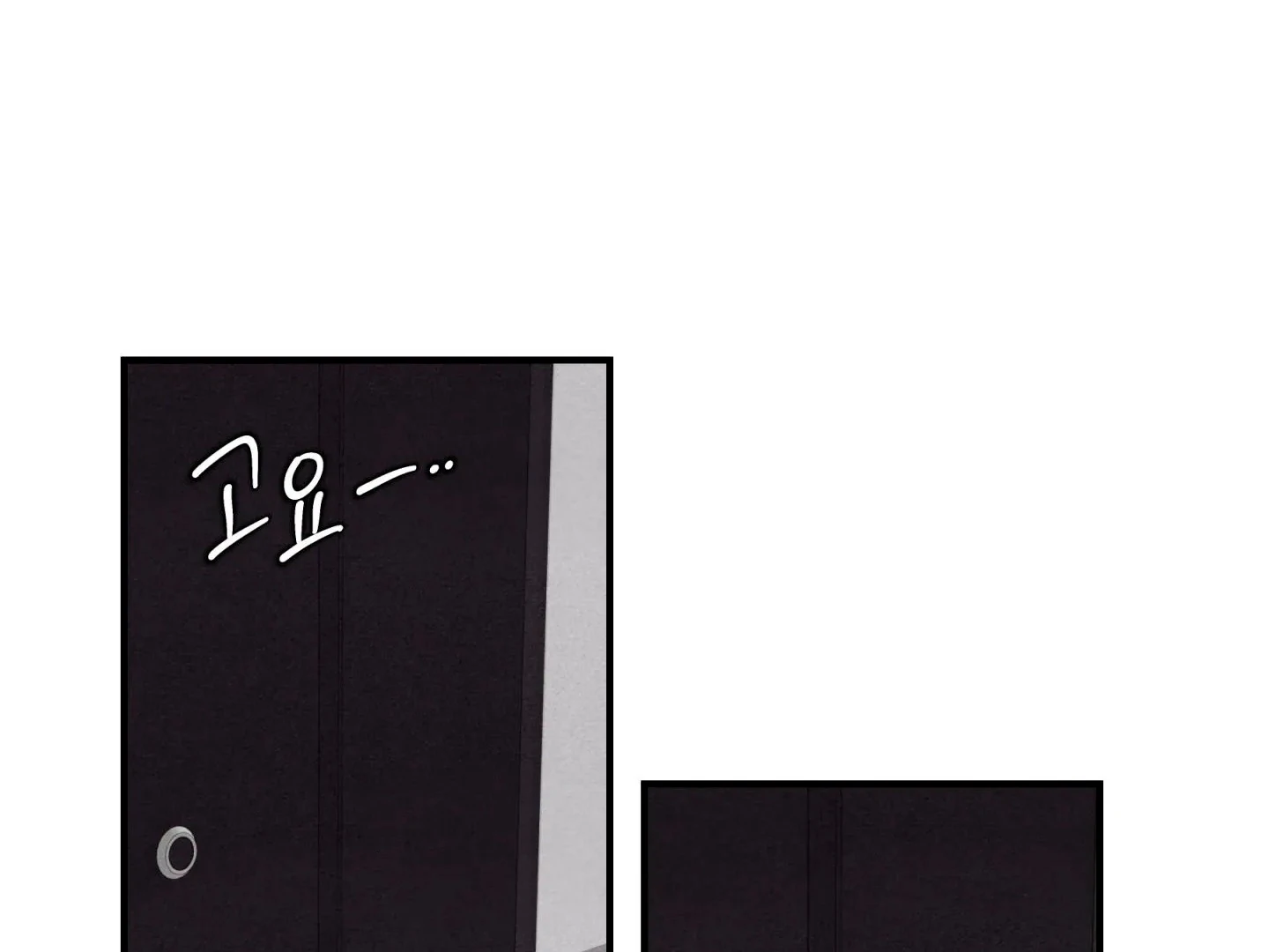 Unsleep [S2] - Chapter 47 manhwa