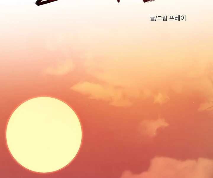 Bloody Crescent [Temple Scan] - Chapter 11 manhwa
