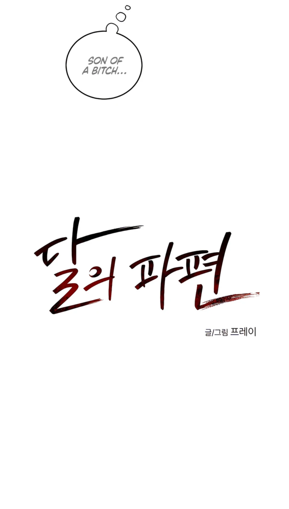 Bloody Crescent [Temple Scan] - Chapter 7 manhwa
