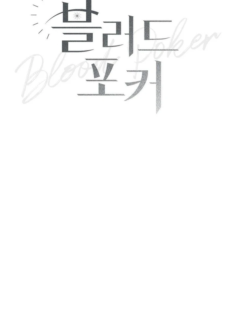 Blood Poker [Myth Toons] - Chapter 9 manhwa