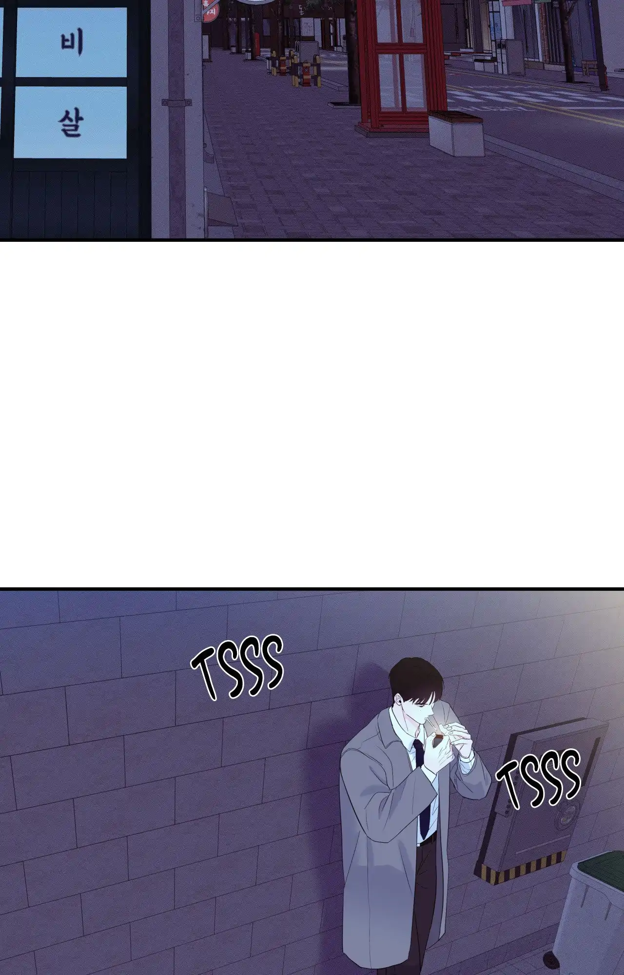 Zero Centimeter (Official) - Chapter 11 manhwa