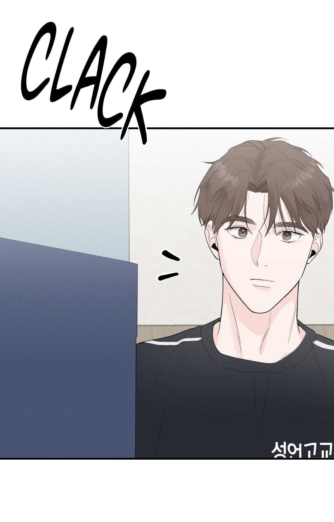 Zero Centimeter (Official) - Chapter 17 manhwa