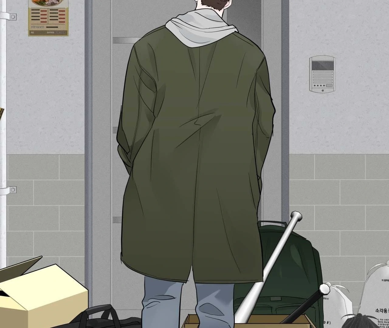 Zero Centimeter (Official) - Chapter 4 manhwa