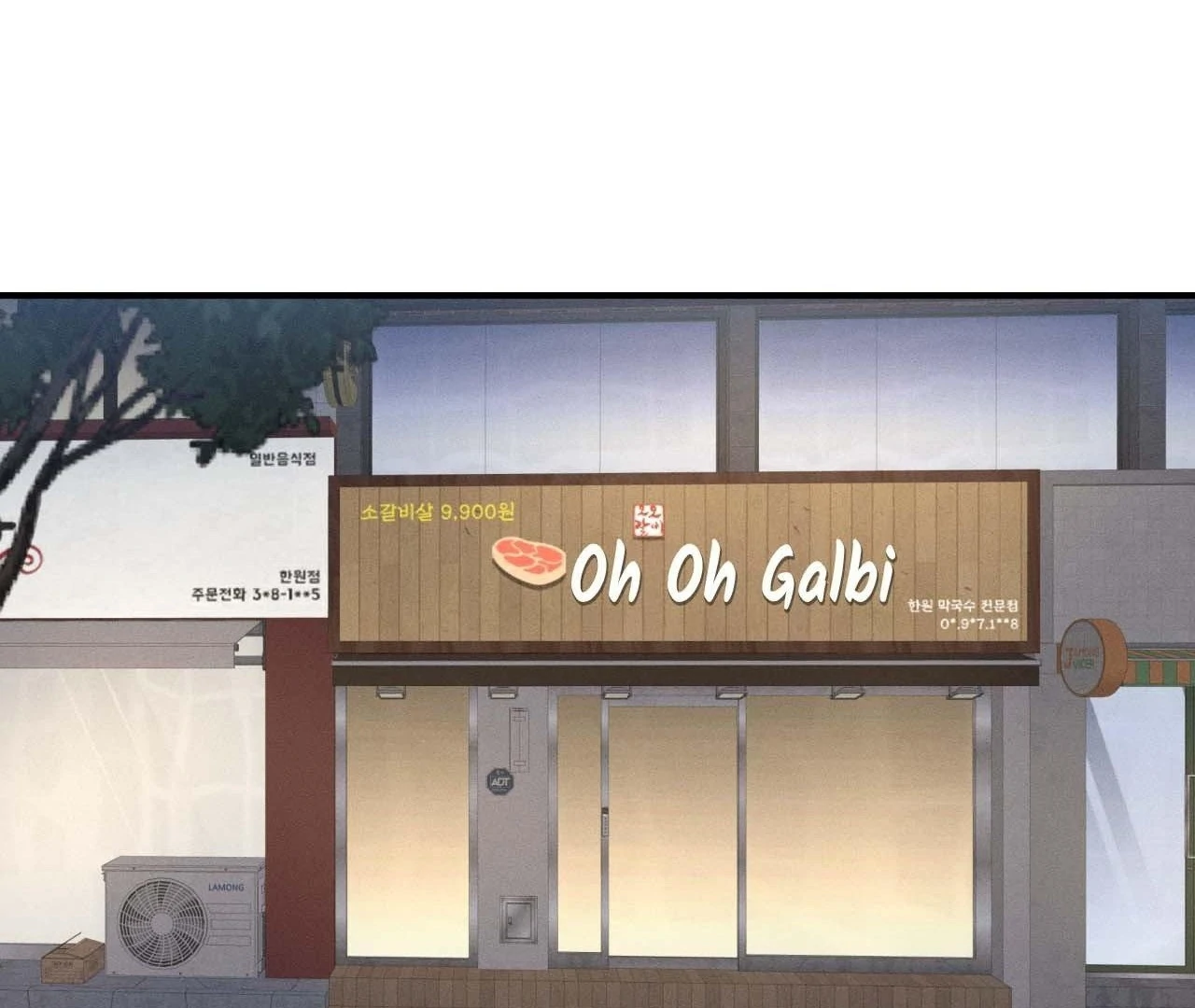 Zero Centimeter (Official) - Chapter 4 manhwa