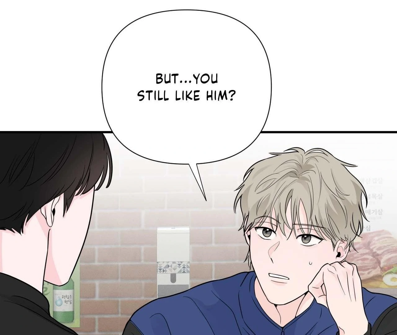 Zero Centimeter (Official) - Chapter 4 manhwa