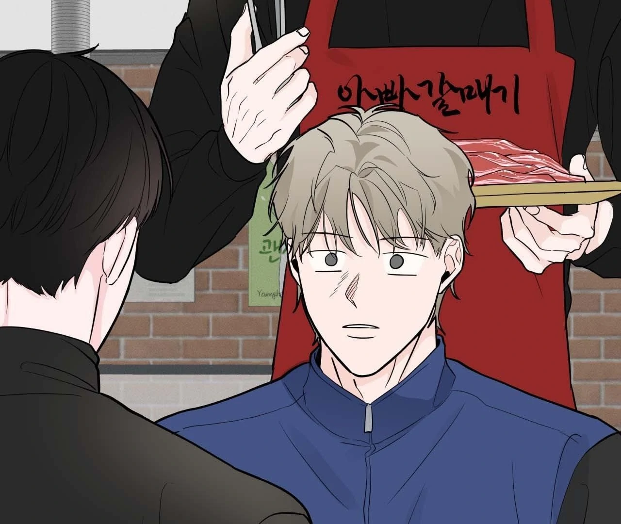 Zero Centimeter (Official) - Chapter 4 manhwa