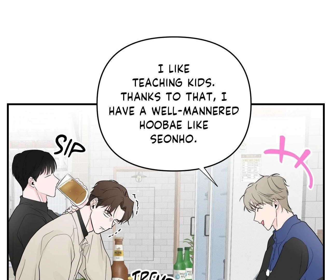 Zero Centimeter (Official) - Chapter 5 manhwa