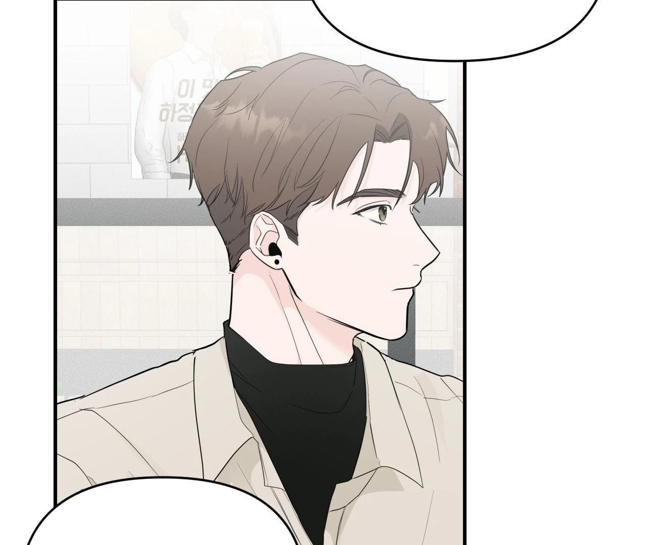 Zero Centimeter (Official) - Chapter 5 manhwa
