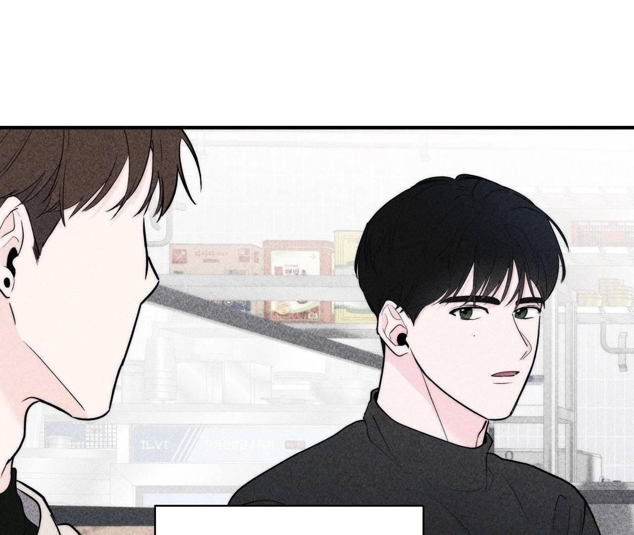 Zero Centimeter (Official) - Chapter 5 manhwa