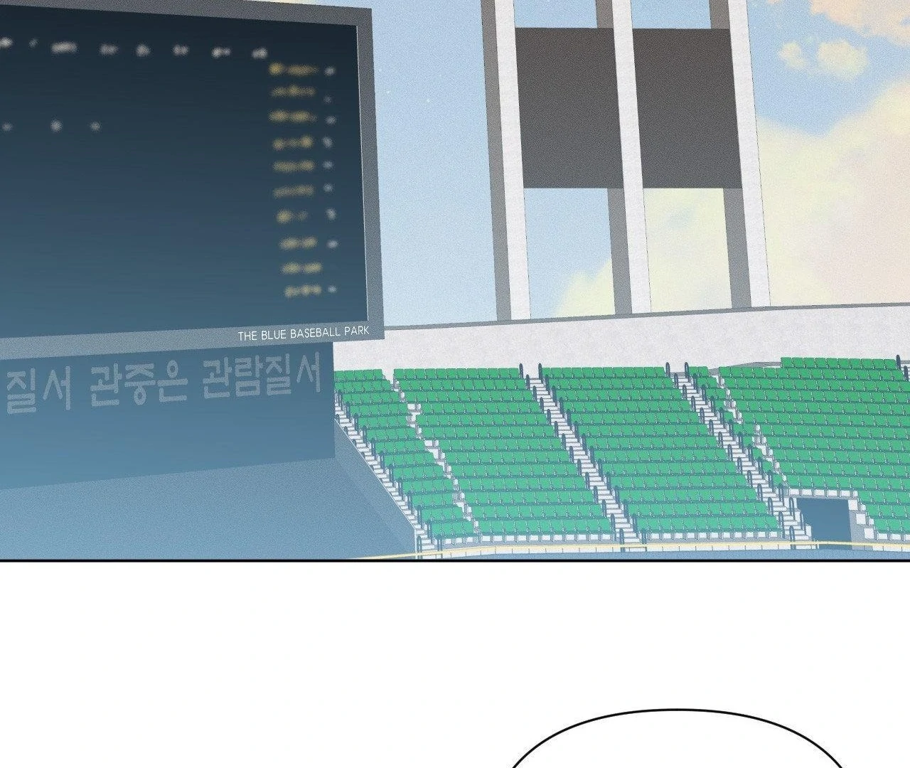 Zero Centimeter (Official) - Chapter 7 manhwa
