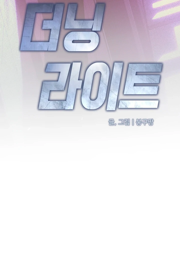 Dawning Light [Kaizen Scan] - Chapter 2 🔞🔞 manhwa