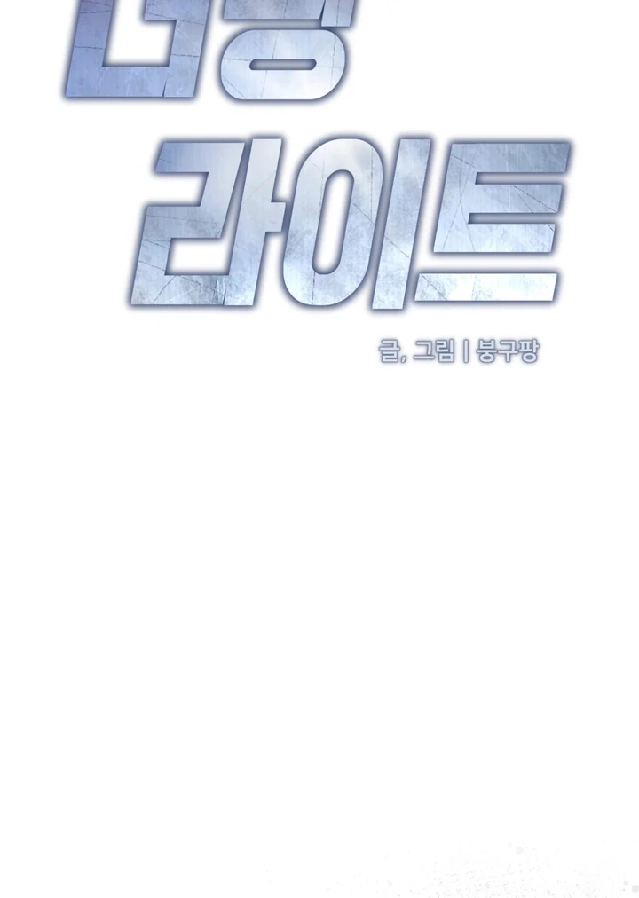Dawning Light [Kaizen Scan] - Chapter 6 manhwa