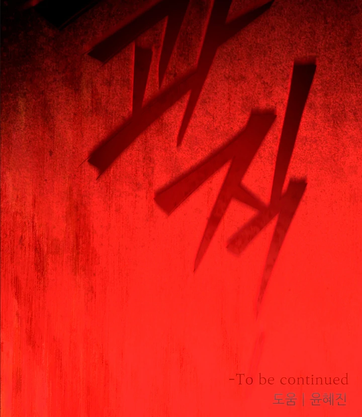 Dawning Light [Kaizen Scan] - Chapter 6 manhwa