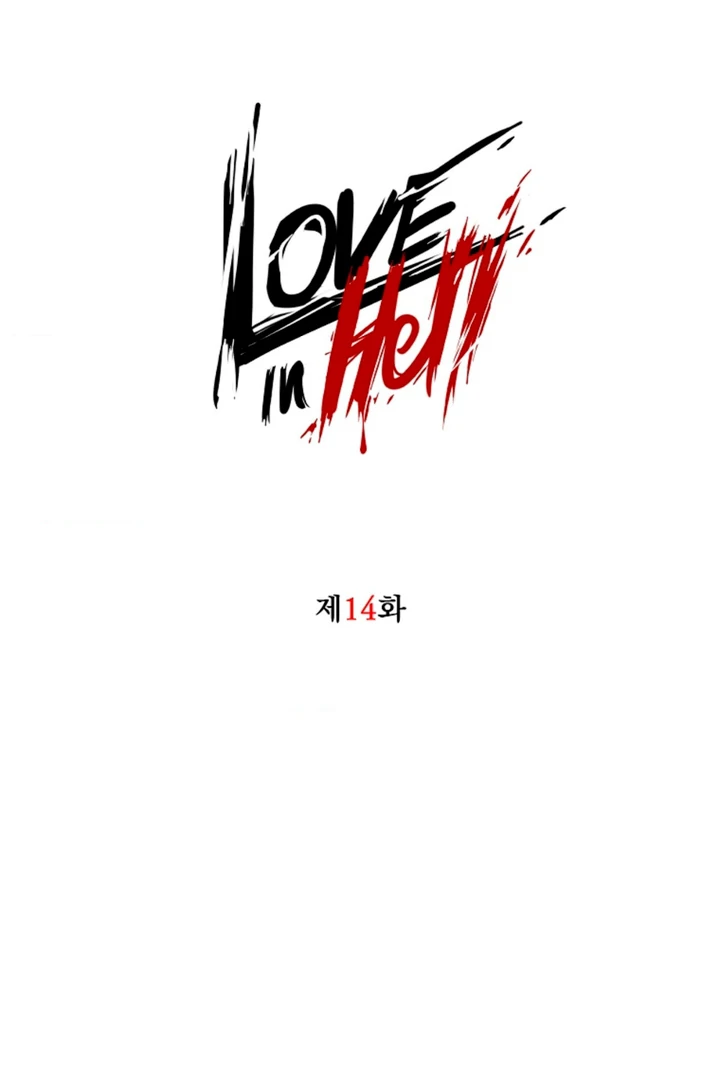 Love in Hell [Kaizen Scan] - Chapter 14 🔞🔞 manhwa