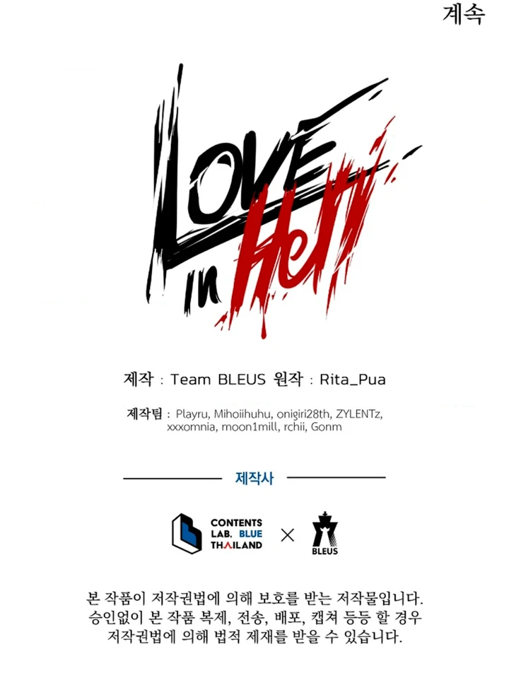 Love in Hell [Kaizen Scan] - Chapter 14 🔞🔞 manhwa