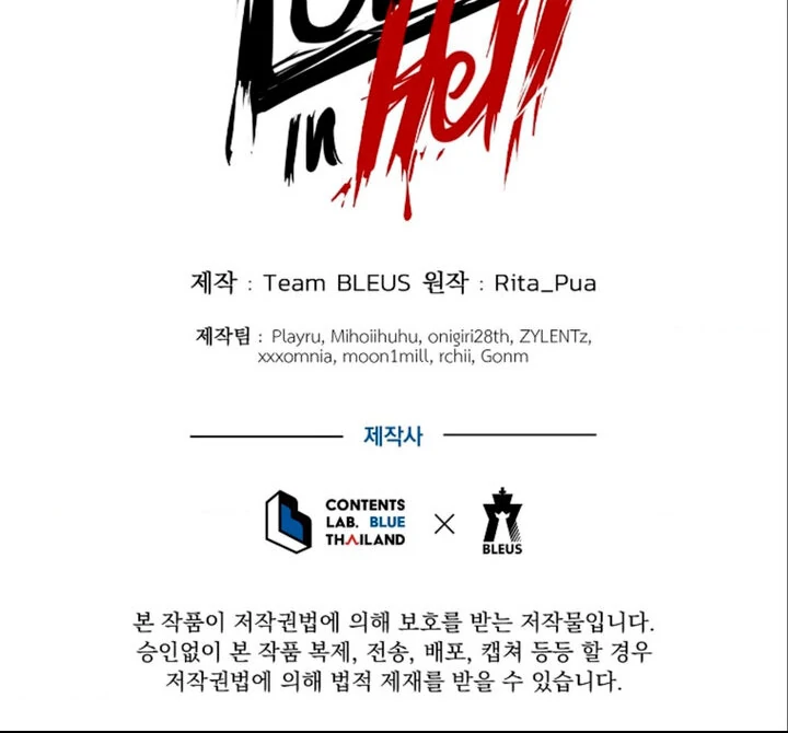 Love in Hell [Kaizen Scan] - Chapter 15 🔞🔞 manhwa