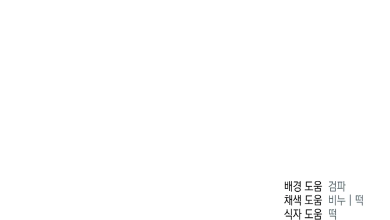 Mangjong [BLATTE] - Chapter 22 manhwa