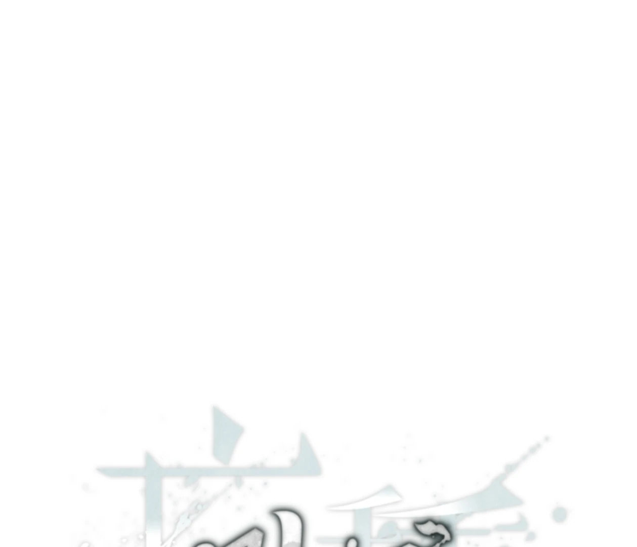 Mangjong [BLATTE] - Chapter 23 manhwa