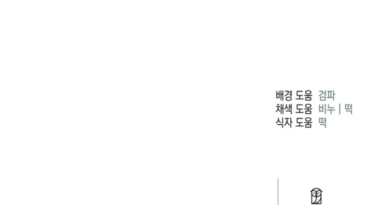 Mangjong [BLATTE] - Chapter 23 manhwa