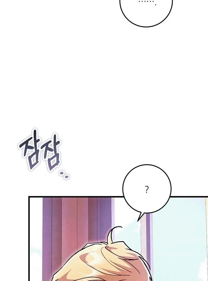 What Happens When a Substitute Driver Is Single [Myth Toons] - Chapter 6 manhwa