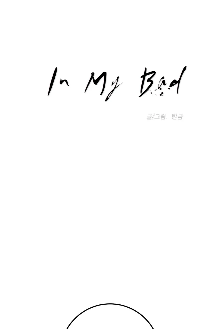 In my Bad [Kaizen Scan] - Chapter 12 🔞🔞 manhwa