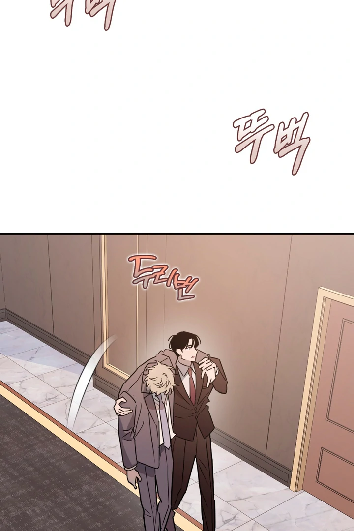 In my Bad [Kaizen Scan] - Chapter 2 🔞🔞 manhwa