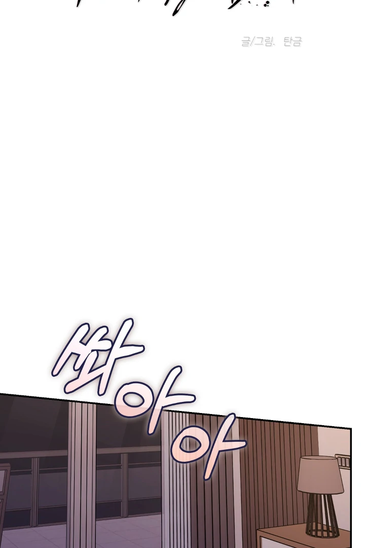 In my Bad [Kaizen Scan] - Chapter 2 🔞🔞 manhwa