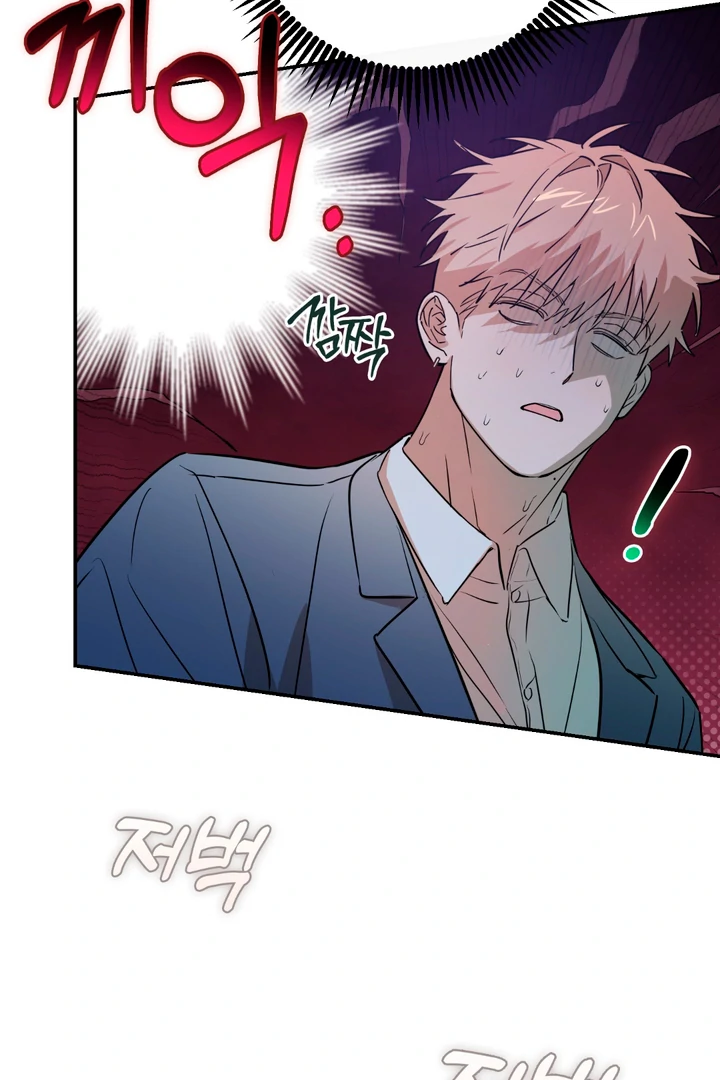 In my Bad [Kaizen Scan] - Chapter 2 🔞🔞 manhwa