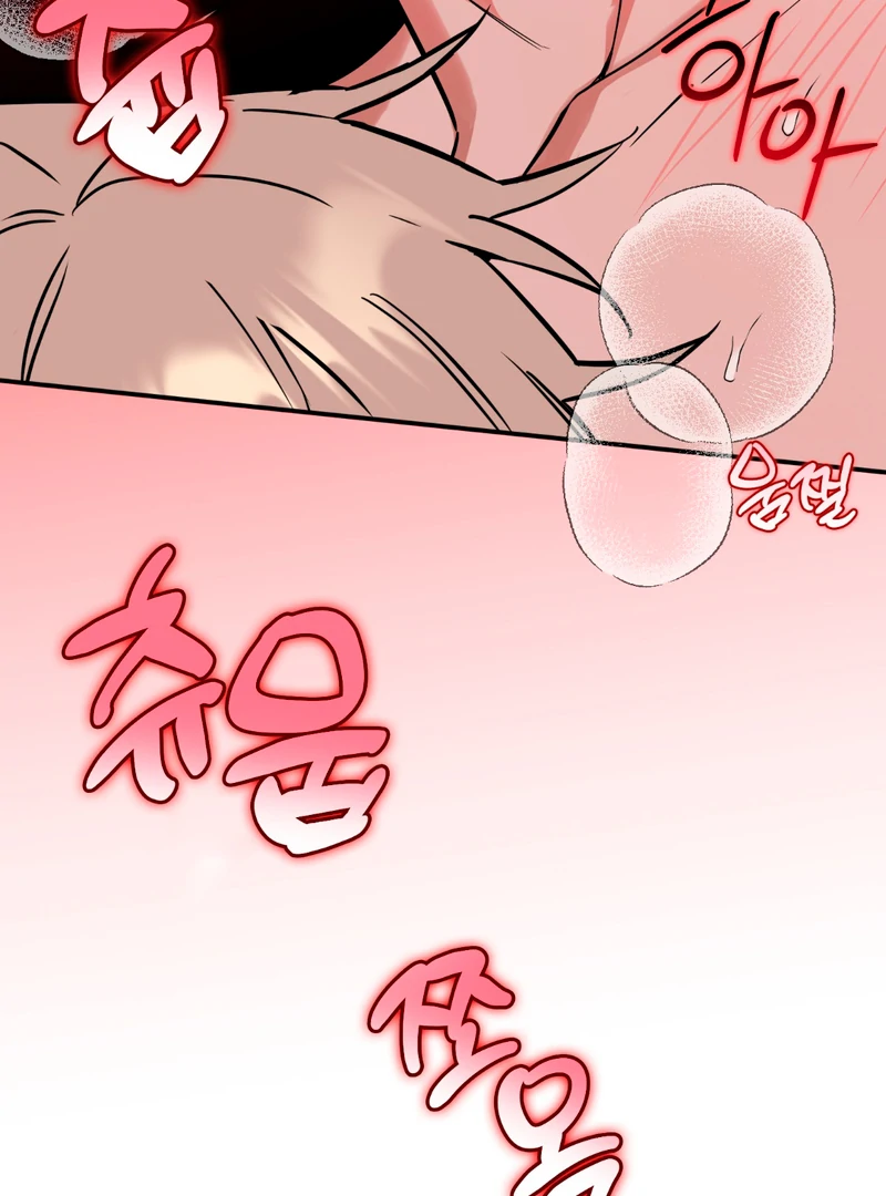 In my Bad [Kaizen Scan] - Chapter 4 🔞🔞 manhwa
