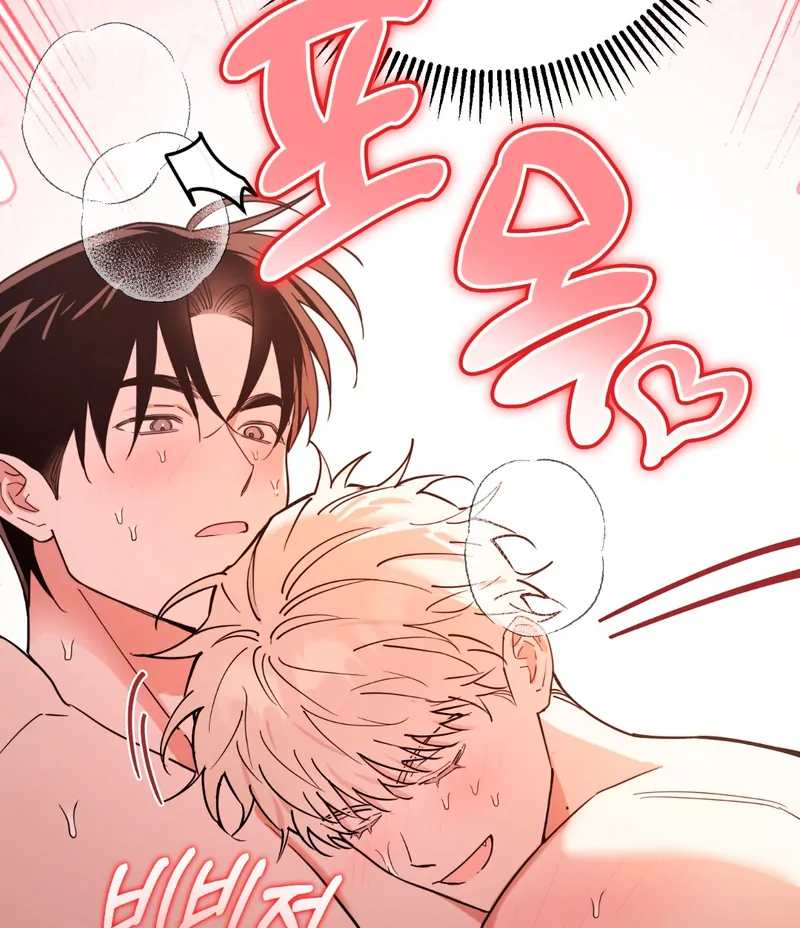 In my Bad [Kaizen Scan] - Chapter 5 🔞🔞 manhwa