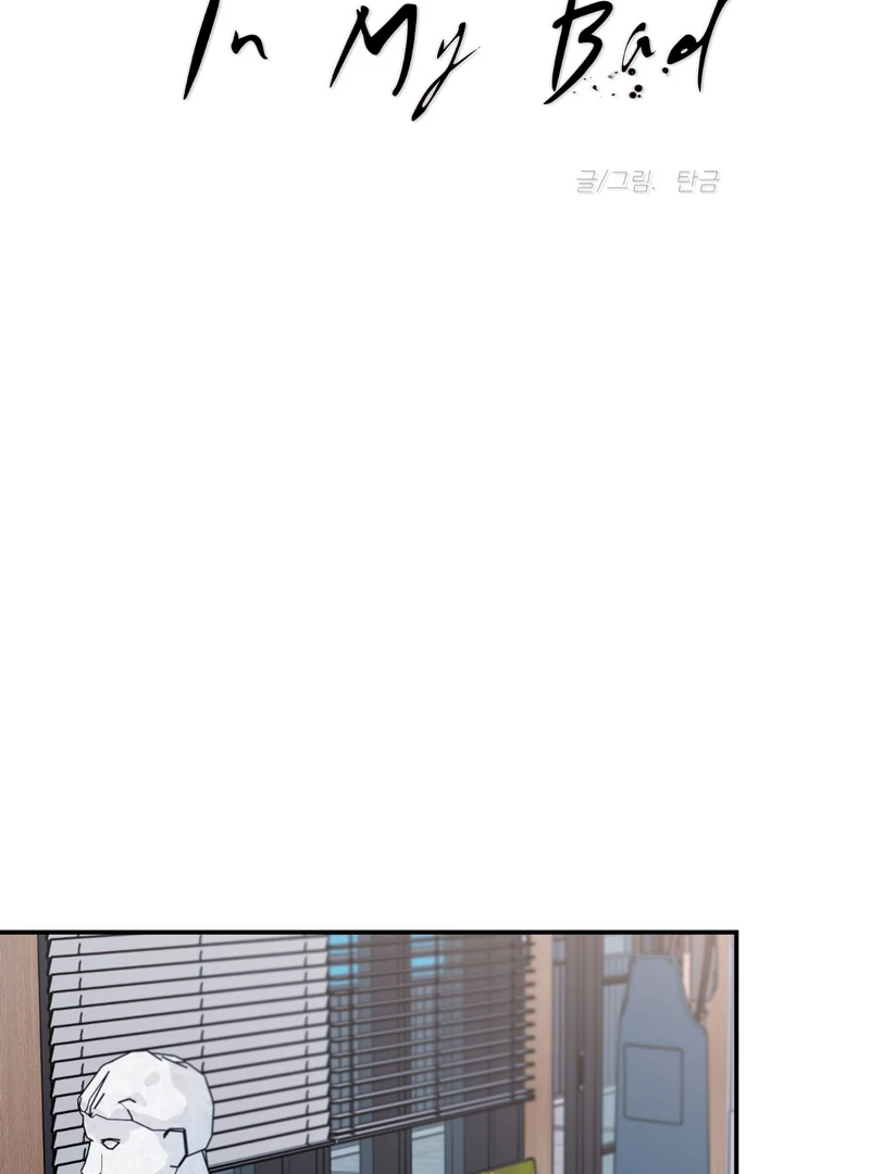 In my Bad [Kaizen Scan] - Chapter 6 manhwa