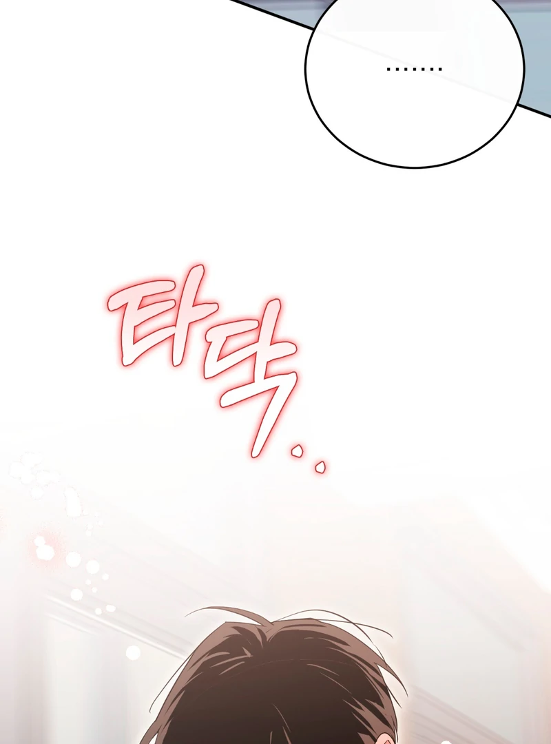 In my Bad [Kaizen Scan] - Chapter 6 manhwa