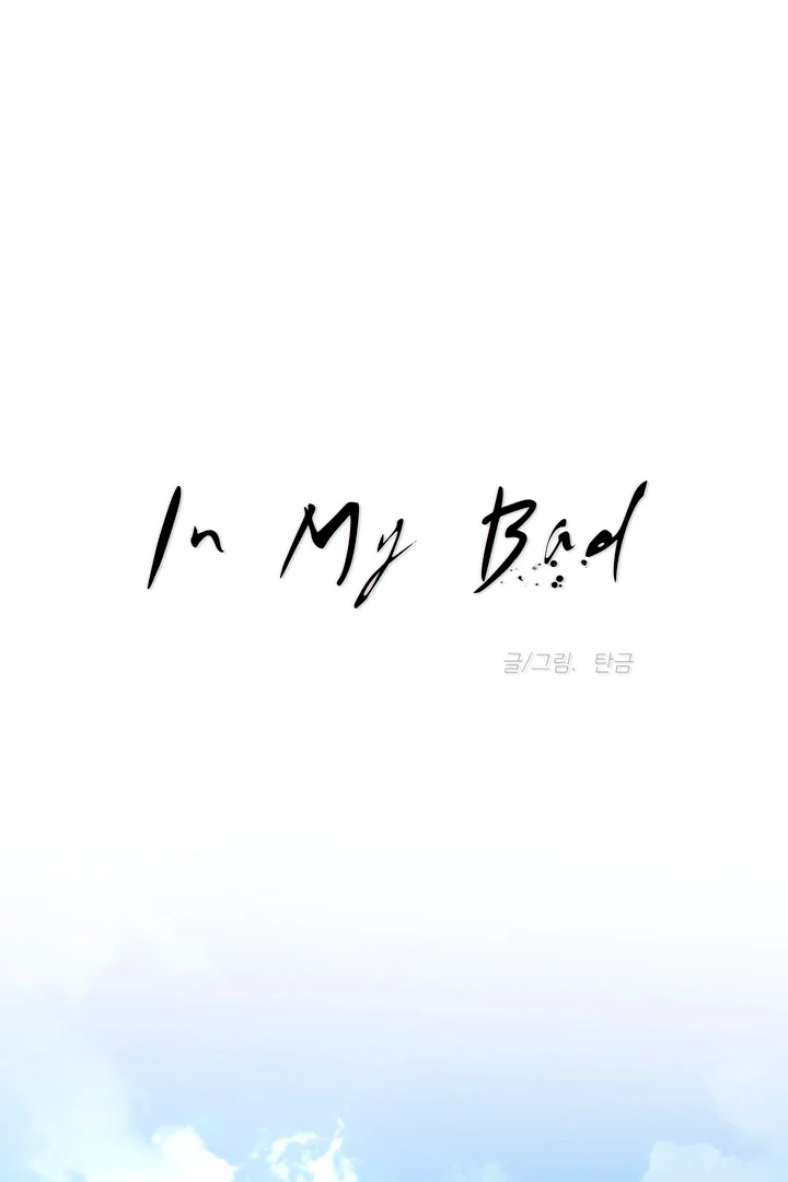 In my Bad [Kaizen Scan] - Chapter 7 manhwa