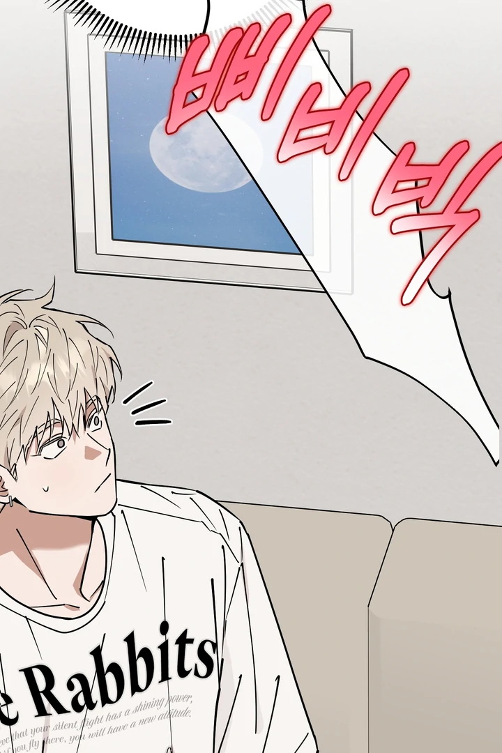 In my Bad [Kaizen Scan] - Chapter 8 manhwa