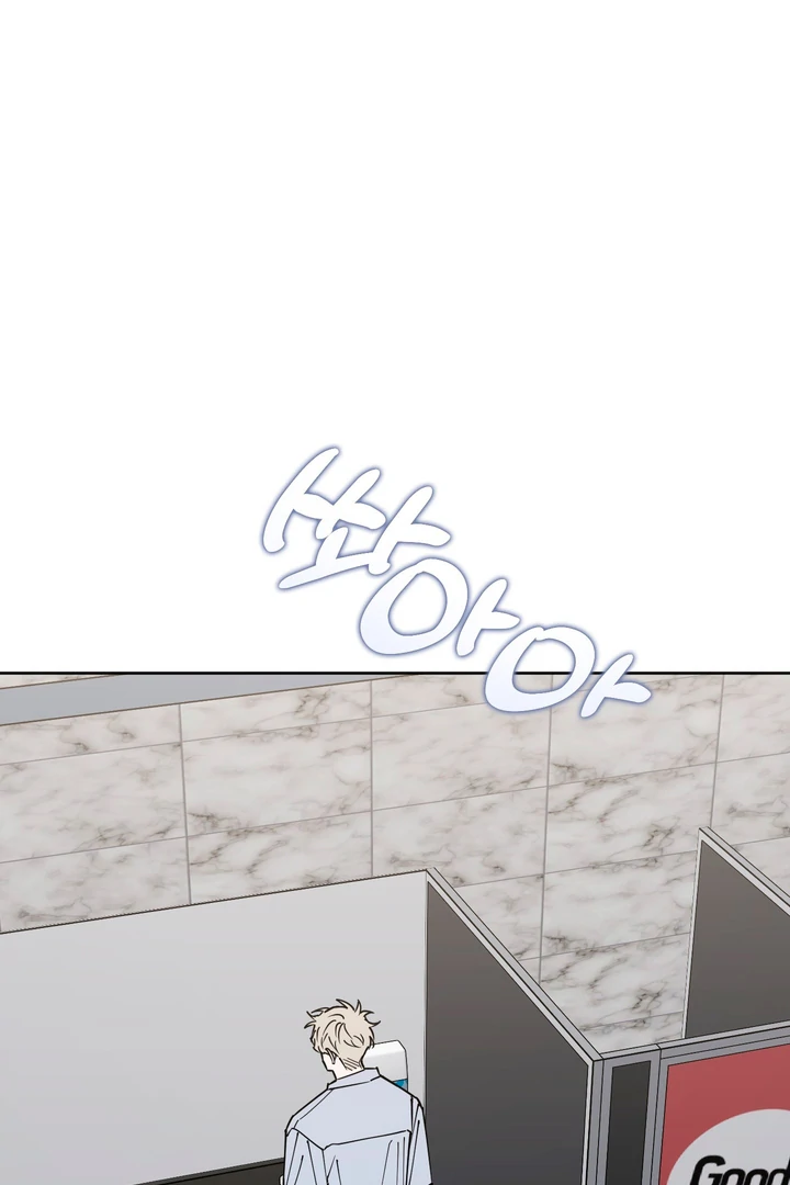 In my Bad [Kaizen Scan] - Chapter 9 manhwa